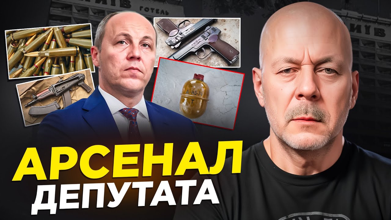 Таємниця готельного номера: що знайшли у Парубія?