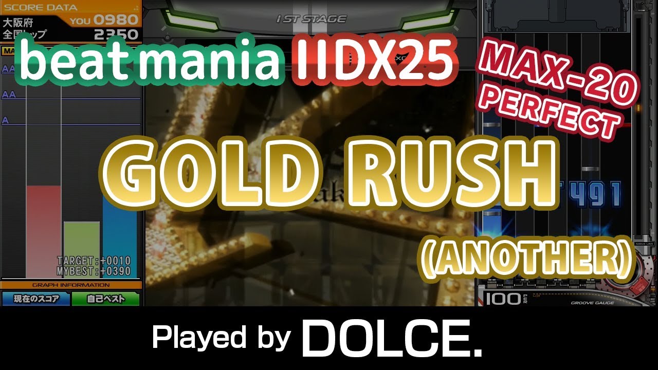 GOLD RUSH (A) MAX-20 & PERFECT / played by DOLCE. / beatmania IIDX25 CANNON BALLERS