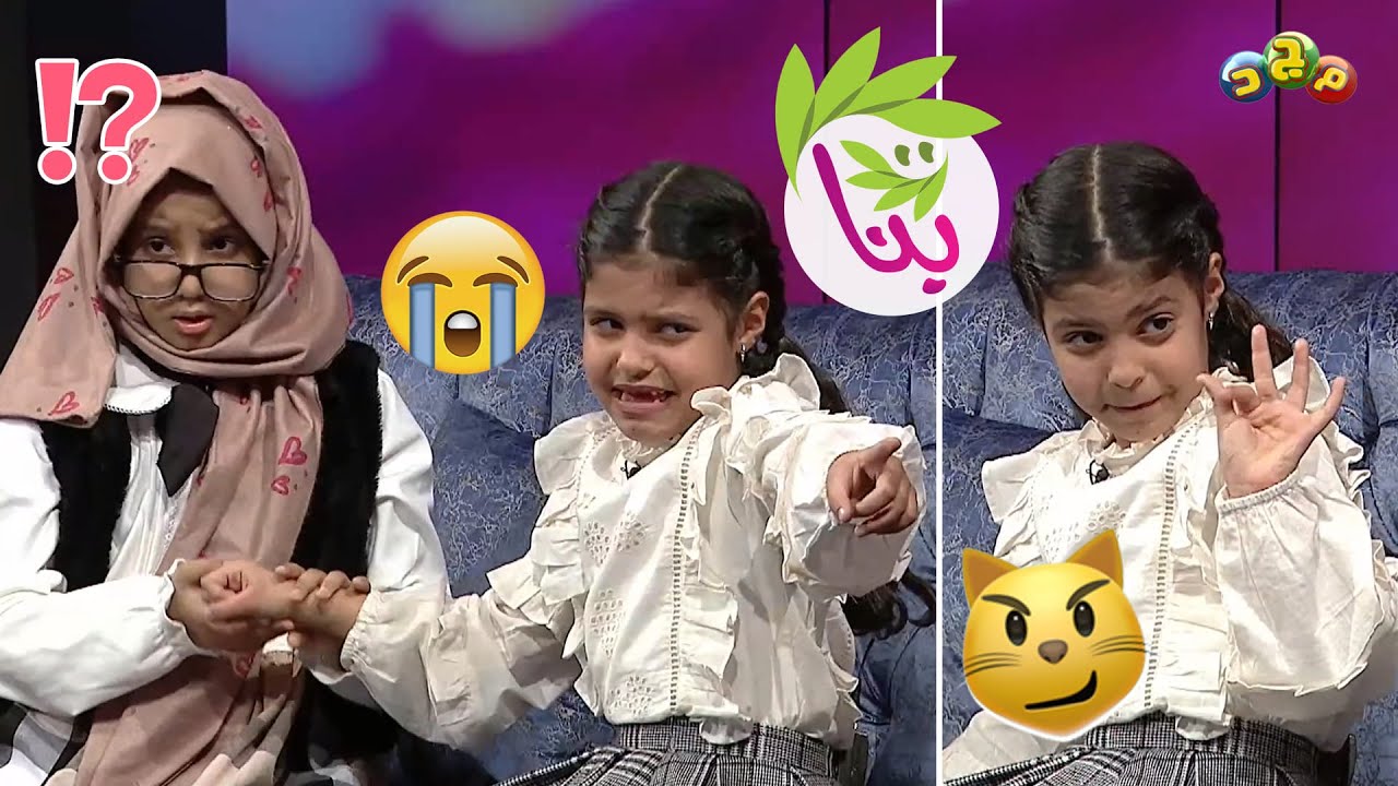 بنت صغيرة تتهم أخواتها بأذيتها 😐 وتكذب على أمها 😧