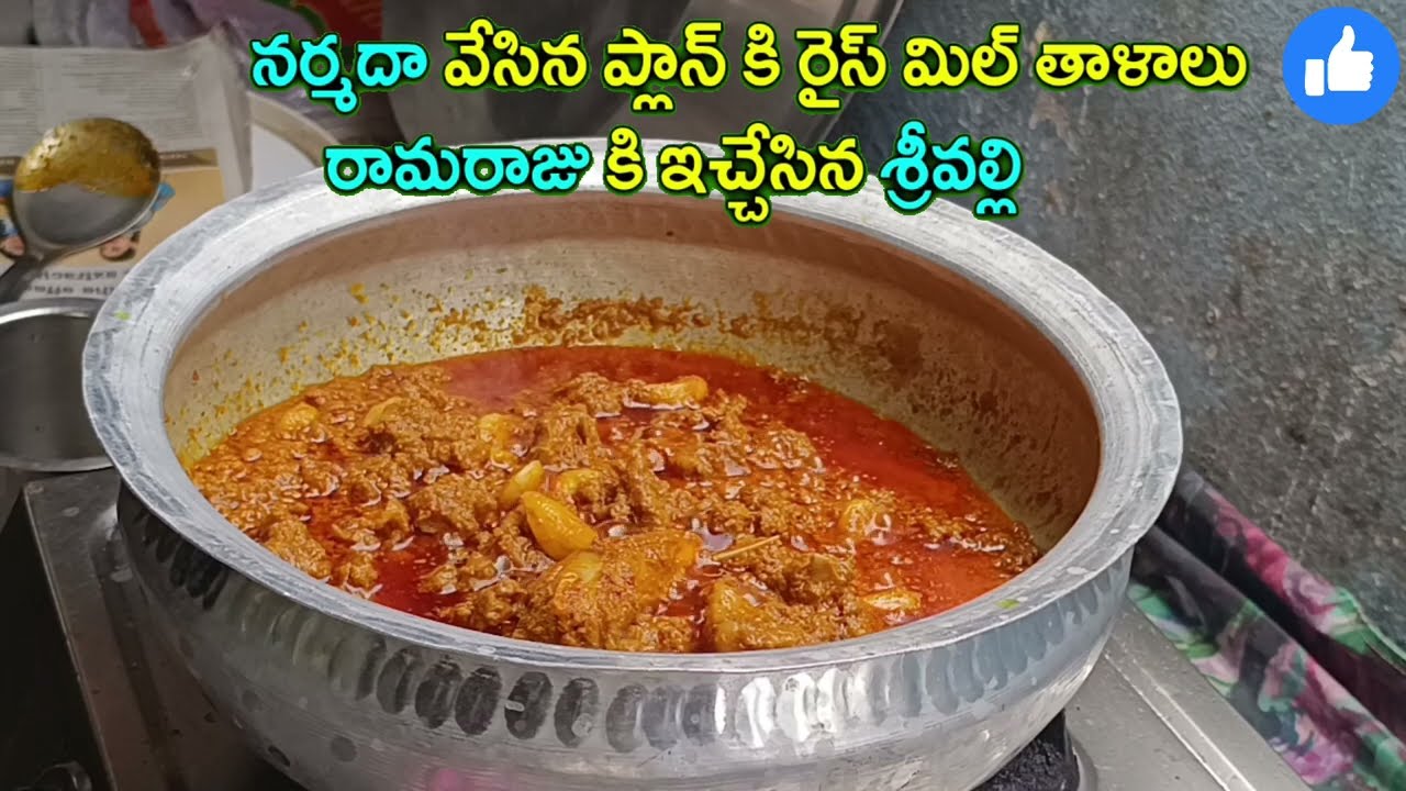 illu illalu pillalu నర్మదా వేసిన ప్లాన్ కి రైస్ మిల్ తాళాలు రామరాజు కిఇచ్చేసిన శ్రీవల్లి ప్రేమ సాగర్