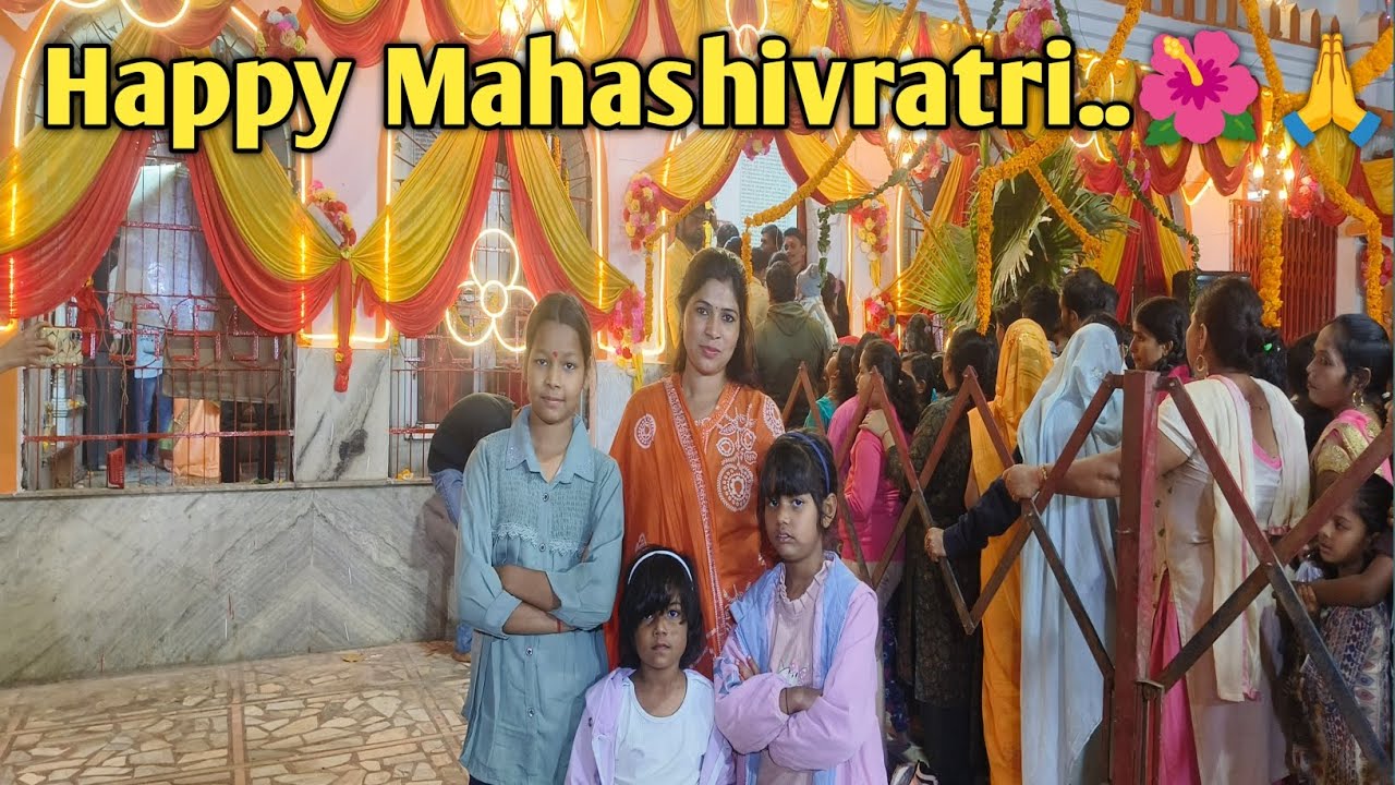 ।। दोस्तों आज है महाशिवरात्रि महाशिवरात्रि की आप सभी को हार्दिक शुभकामनाएं ।।