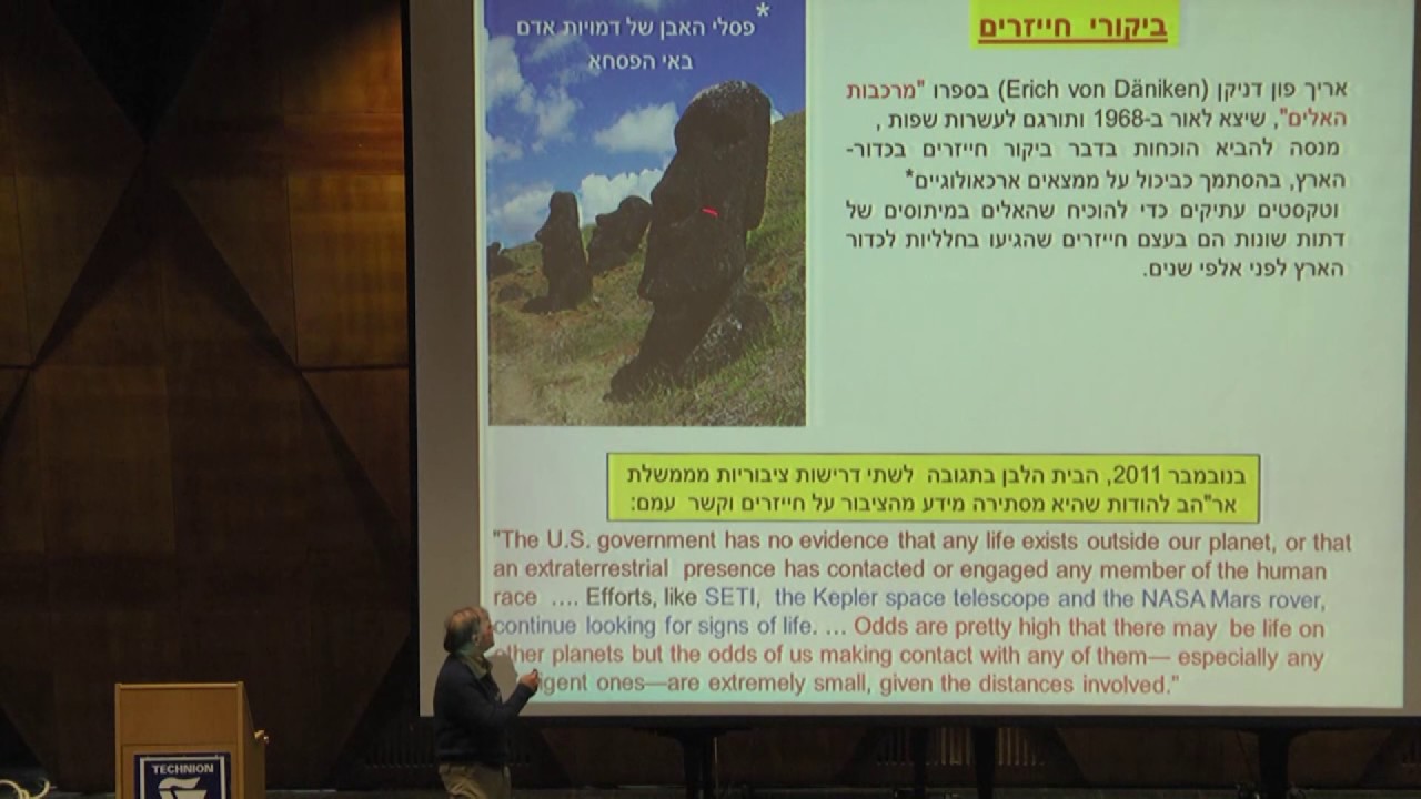 ארנון דר: האם יש חיים מחוץ למערכת השמש?