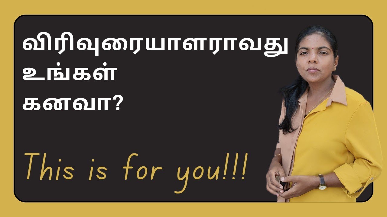 How to become a lecturer in Sri Lanka??விரிவுரையாளராவது எப்படி?
