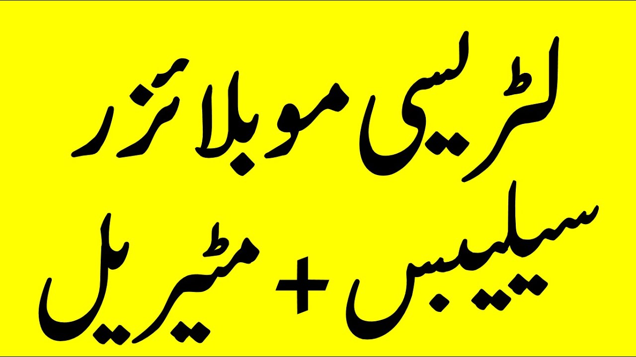 New Literacy Mobilizer Syllabus Details and Material for Preparation for PPSC Test