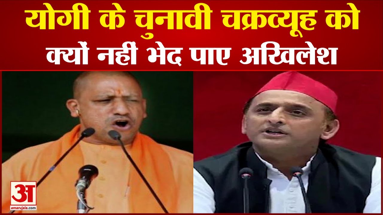 Assembly Election 2022 Results Live | UP Election 2022 | Punjab Election Result | Goa | Manipur