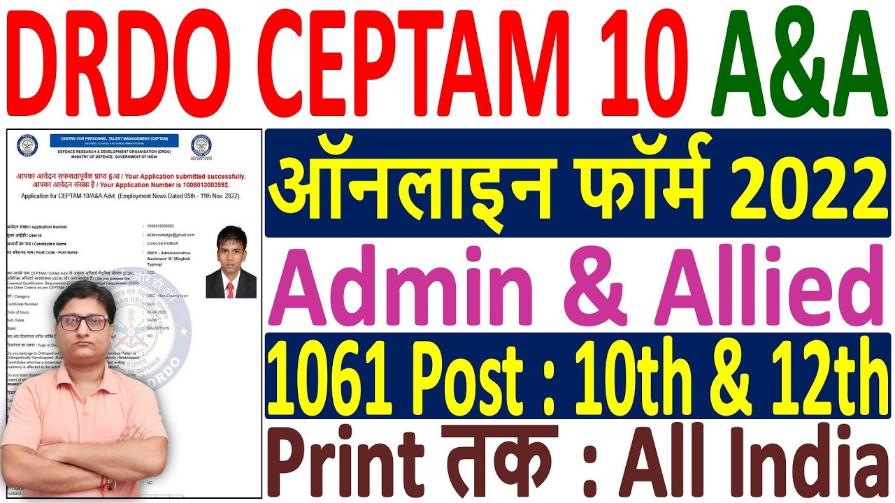 DRDO CEPTAM 10 A&A Online Form 2022 Kaise Bhare ¦¦ How to Fill DRDO CEPTAM 10 Admin Allied Form 2022
