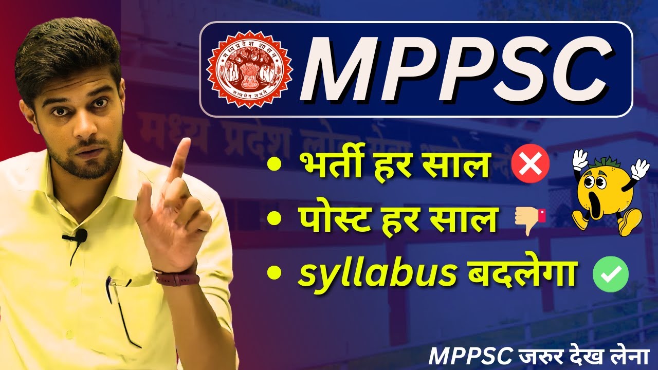 MPPSC भर्ती हर साल नहीं 😭| syllabus भी बदलेगा🥺| shinu singh