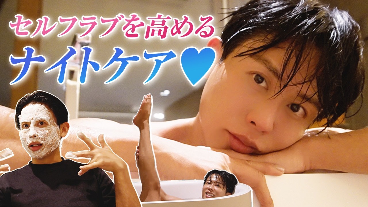 【休日ケア】小田切ヒロとムーちゃんのナイトルーティン！紫外線を浴びた日の透明感UPのスキンケアたちよ〜🤍