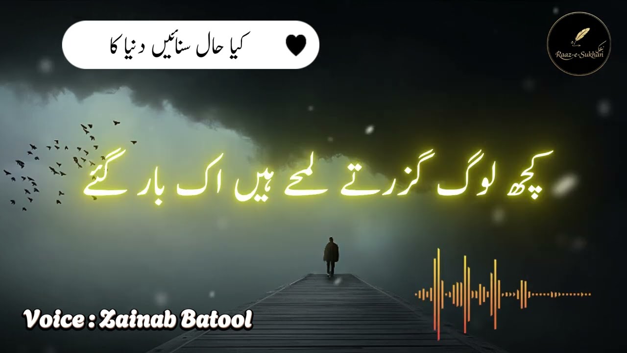 The Pain Only The Heart Understands — Urdu Ghazal 🌙 | Sad Urdu Ghazal Poetry — Heart in Pieces