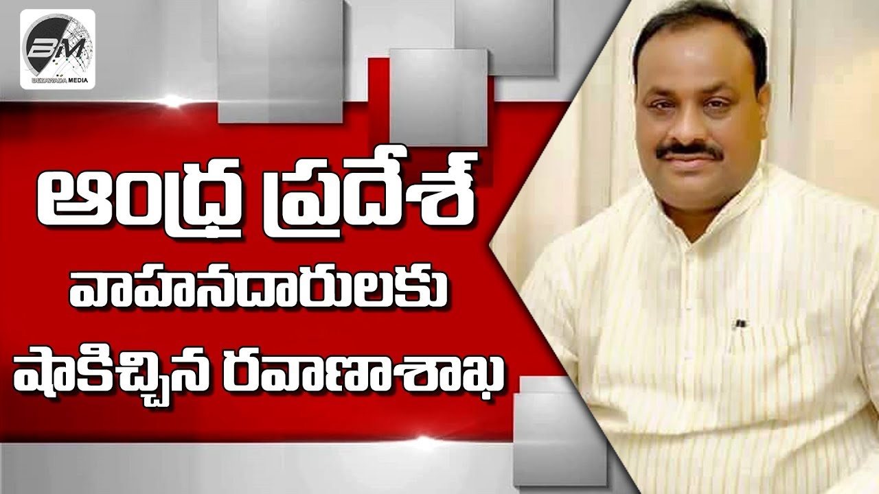 AP Transport Department Changing Number Series || Sensational Decision || Exclusive Report || Bmedia