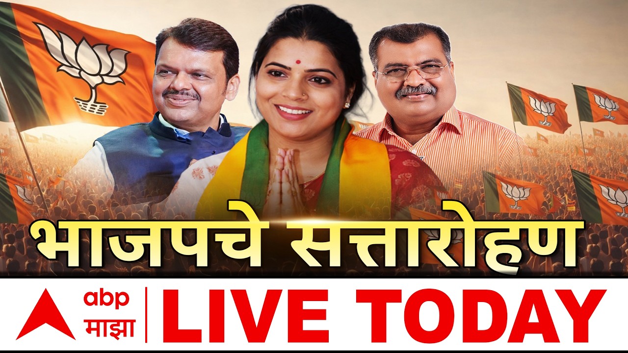 Mumbai Mayor LIVE | BJP vs Uddhav Thackeray Shivsena | BMC Mayor Election LIVE | ABP Majha
