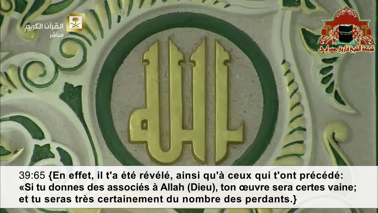 Coran en français - Sourate 39 Az-Zumar (Les groupes) - 53/75 - من سورة الزمر - Bandar Balila