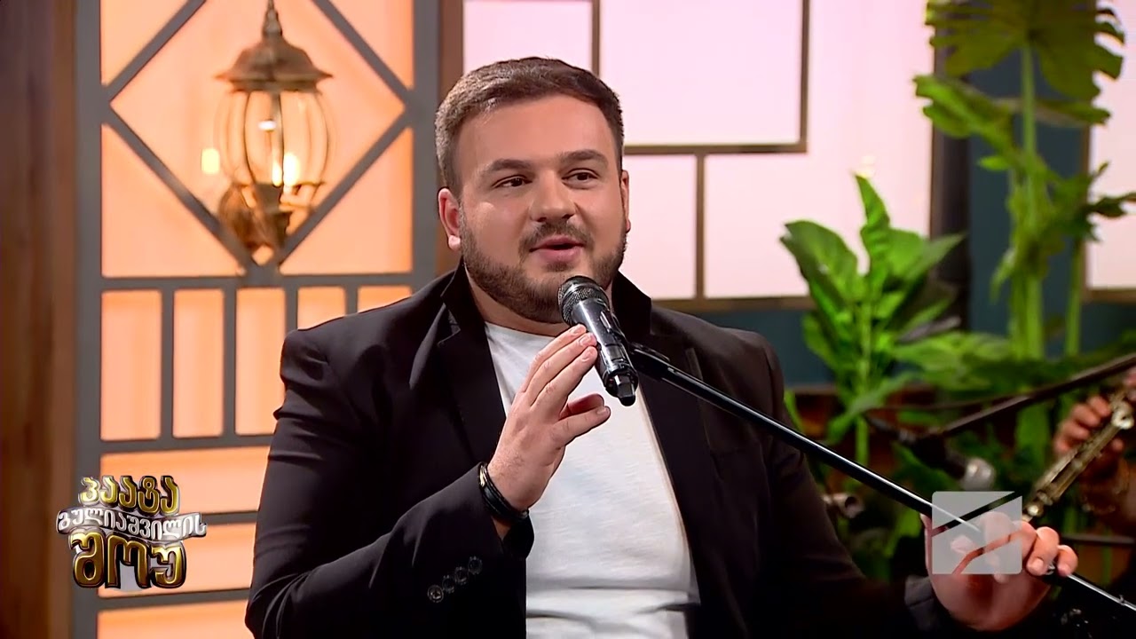 ,,შენ რომ არა