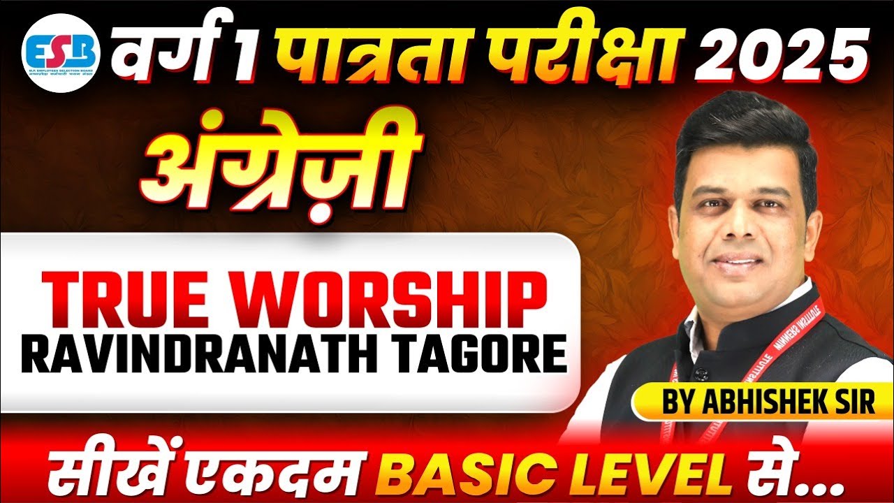 MPTET Varg 1 Exam 2025 | MPTET  Varg 1 English | True Worship Ravindranath Tagore | By Abhishek Sir