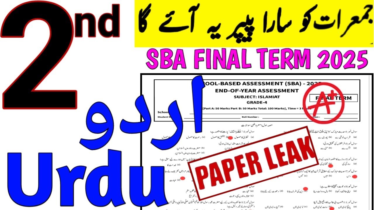 Class 2 Urdu Final Term Paper School Based Assessment 2025 | PEC SBA Class 2 Urdu Final Term 2025