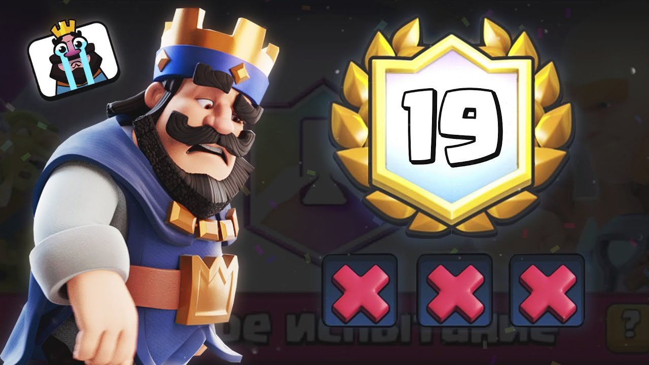 ЛУЧШАЯ КОЛОДА ДЛЯ ИСПЫТАНИЯ NO TILT 🔸КАК ПРОЙТИ ИСПЫТАНИЕ NO TILT🔸РАЗБОР ИГР🔸CLASH ROYALE