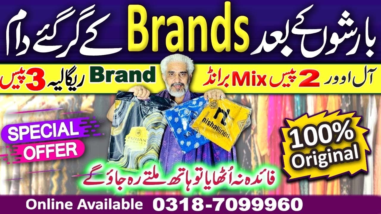 Big Sale offer MixBrand 2pc Allover nishat/sapphire etc / Regalia Allover 3pc/ Mix Brand for jents🔥