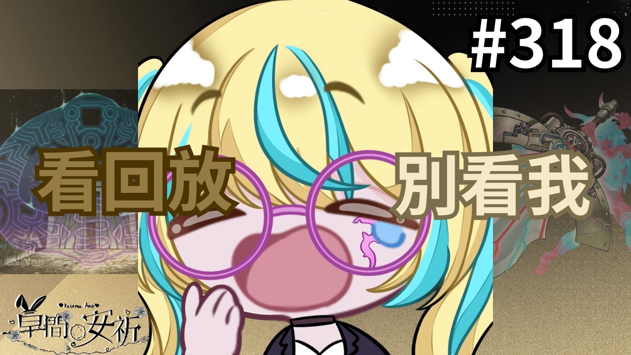 【回放Master Duel 回放精選】318 本集重點不是打噴嚏 謝謝 #遊戲王 #masterduel