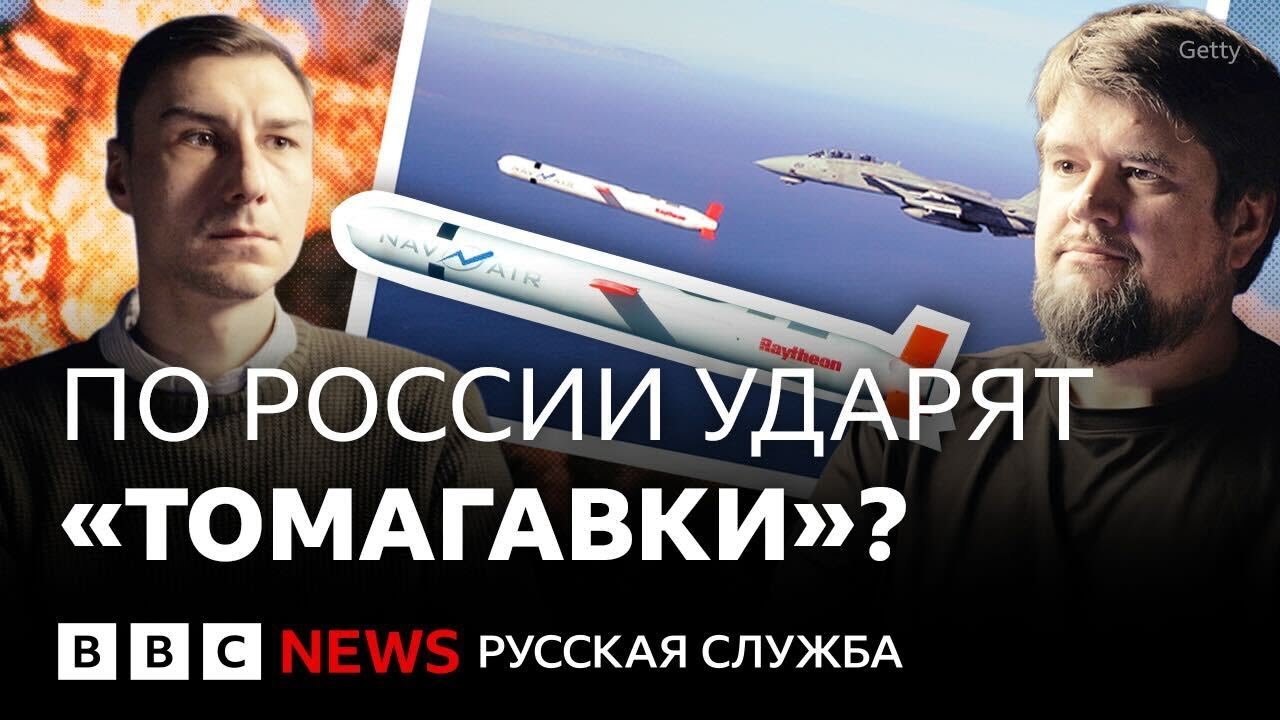 По России ударят американские «Томагавки»? | Подкаст «Что это было?»