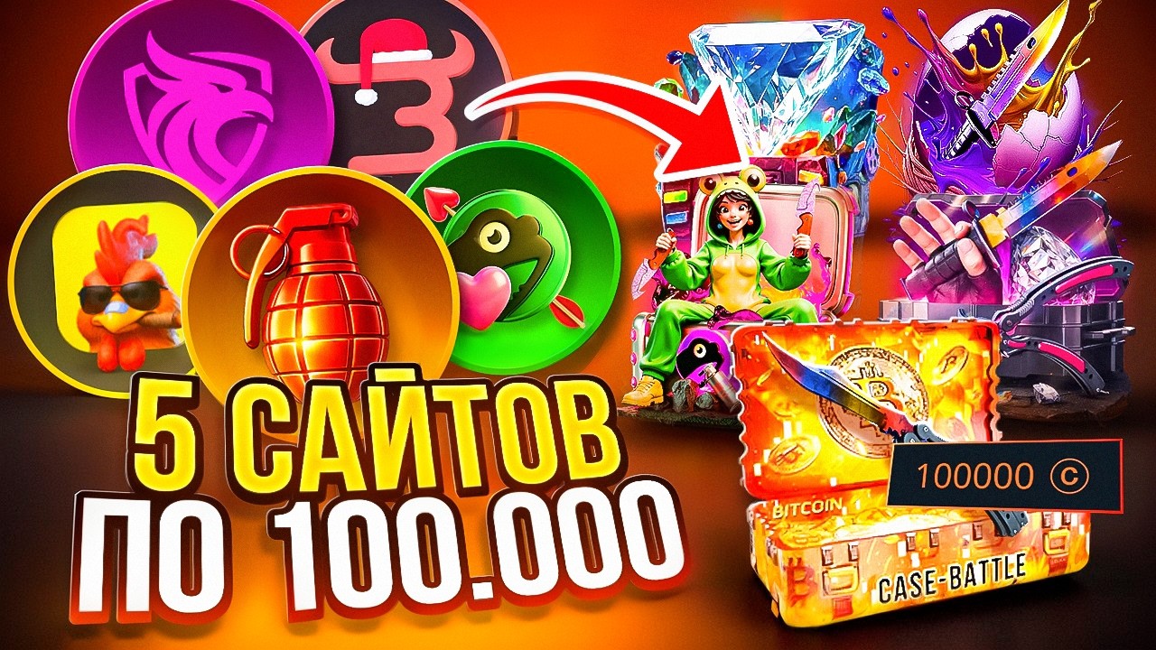 500.000 НА ПРОВЕРКУ НОЖЕВЫХ КЕЙСОВ НА 5 ПРО*КТАХ CS2 ! КЕЙС БАТЛ СНОВА ЛУЧШИЙ ?