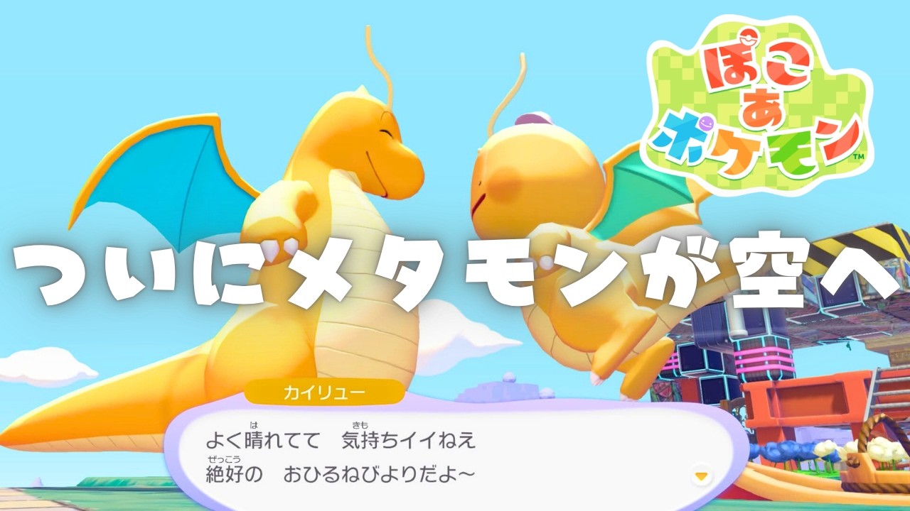 #11【おはよう】すぐ寄り道するけどストーリーを進めるよ！！『ぽこあポケモン』-アルのゲーム部屋-