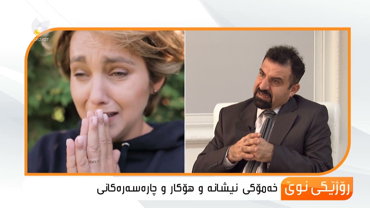 هۆكار و نیشانەكانی خەمۆكی ..دانیاڵ سەعدی