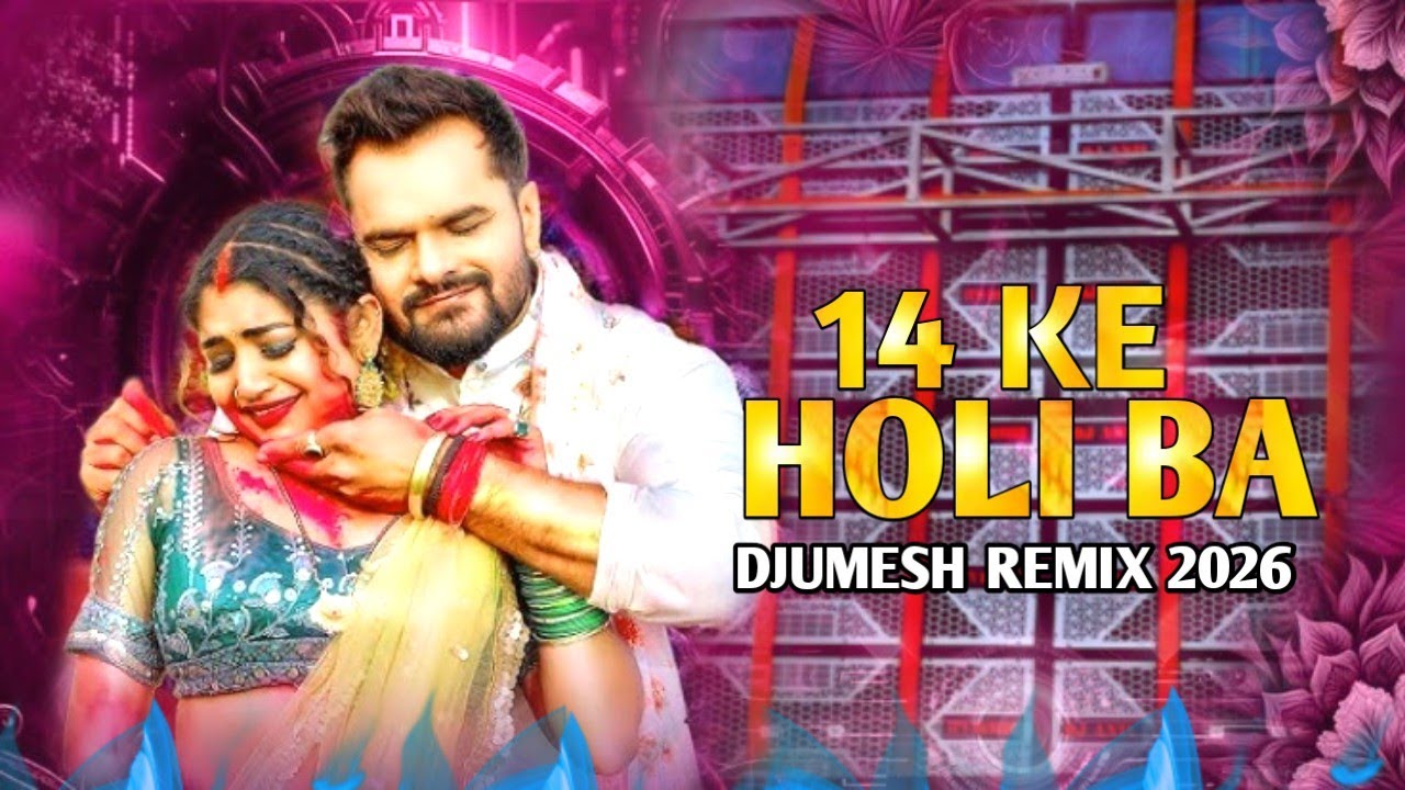 14 KE HOLI BA💥 | KHESARI LAL YADAV |COMPETITION KING DANGER HARD BASS DJ UMESH REMIX💣💥 2026 l