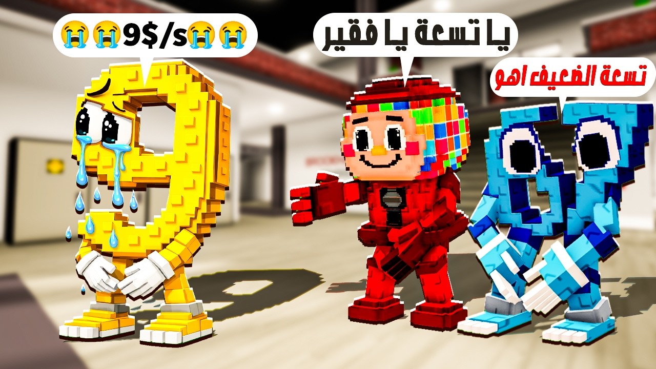 فيلم روبلوكس : دخلت مدرسة البرين روت… لكن أنا أضعف برين روت في العالم! ولو محدش امتلكني… هنتهي! 😨💔