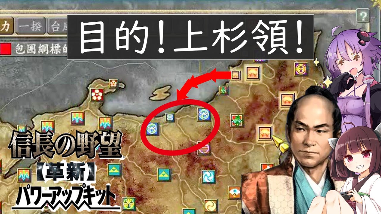 きりたんの野望【革新】其の二