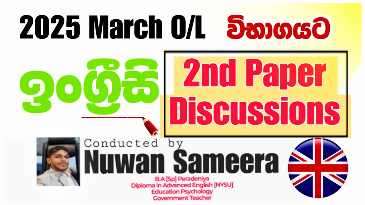 O/L English 2nd Paper එකේ අමාරුම ප්‍රශ්නත් මේ විධියට කරන්න #olenglish
