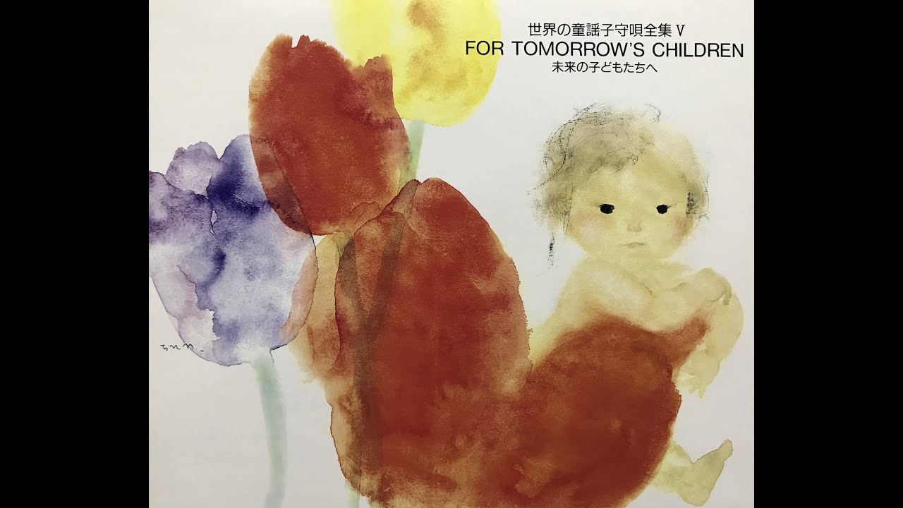 野いちご / アグネス・チャン(Agnes Chan/陳美齡)