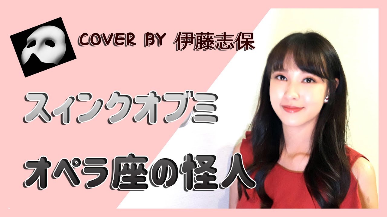 スィンクオブミ(think of me)　オペラ座の怪人　劇団四季　日本語　歌詞