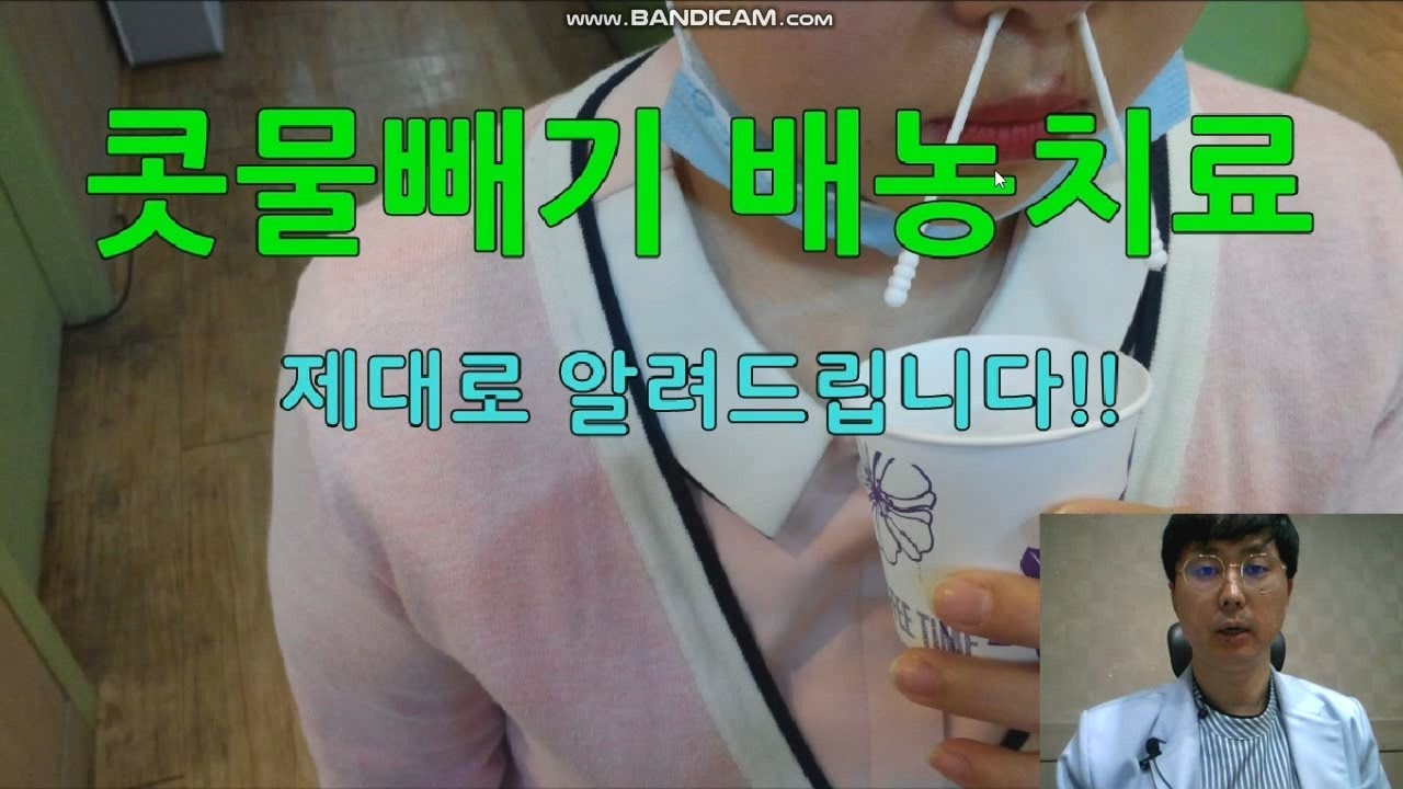 콧물빼기 배농치료 제대로 알아봅시다