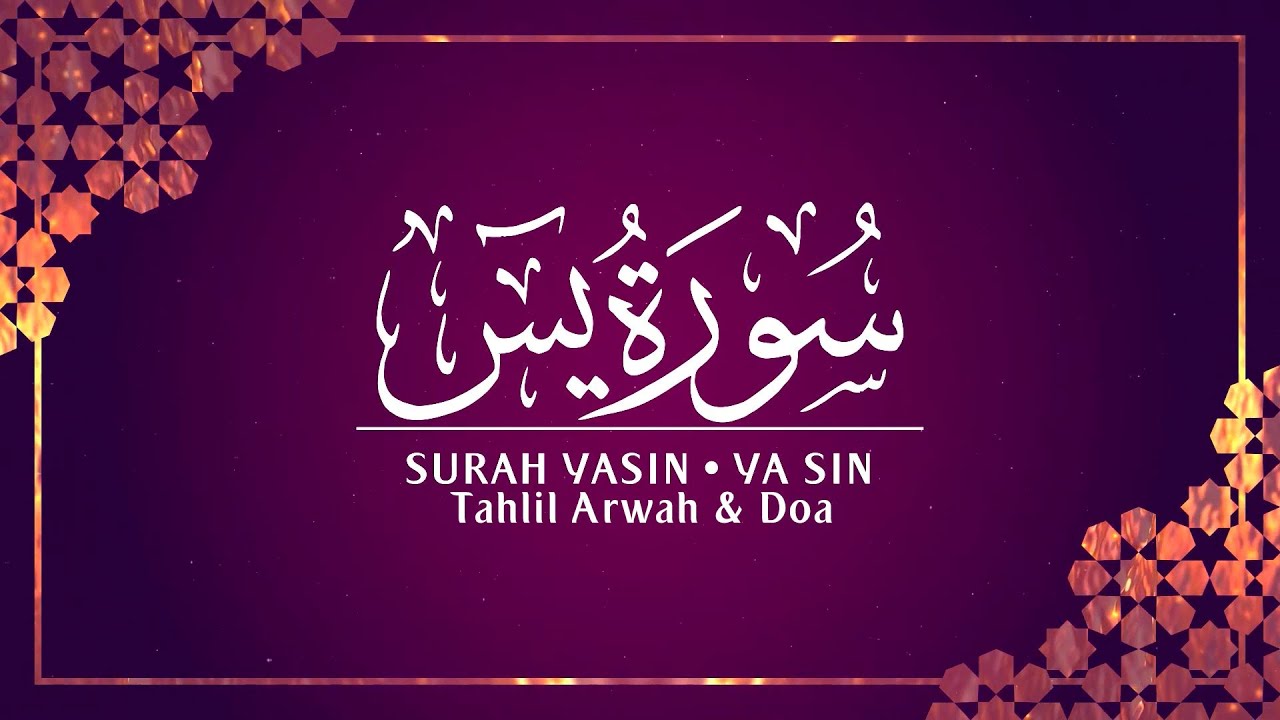 MALAM NISFU SYAABAN - Bacaan Surah Yasin | سورة يس