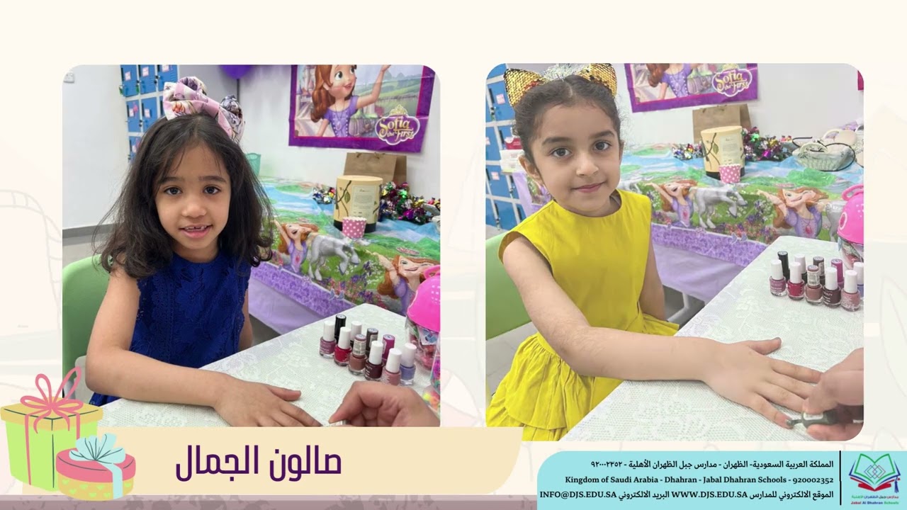 حفل نجاح طلاب وطالبات #مدارس_جبل_الظهران_ الأهلية  الفصل الدراسي الأول