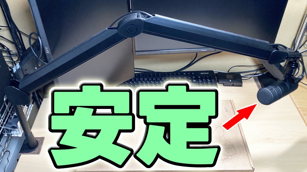【マイクアーム】Elgato Wave Mic Armが操作性抜群だった