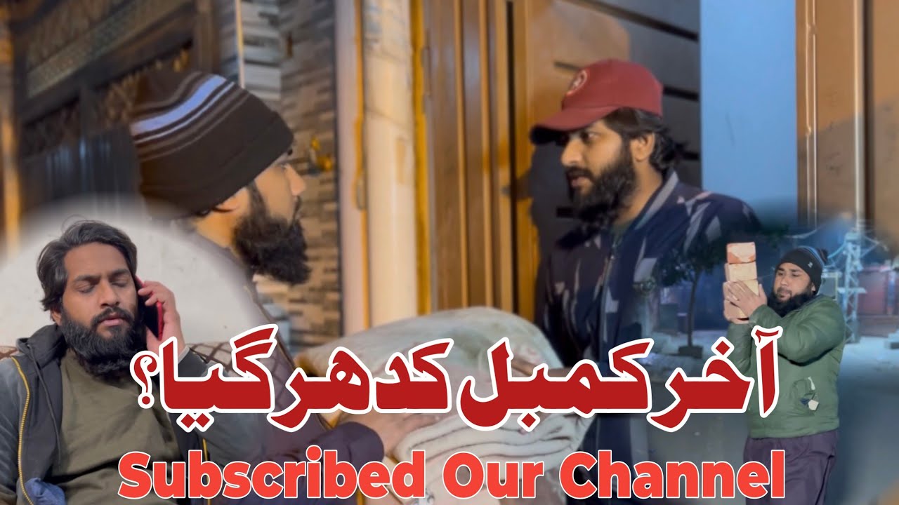 Kambal kidr Gaya?|Dani Bhai|Moralstory|Hindi story|Viral video|Trending videos