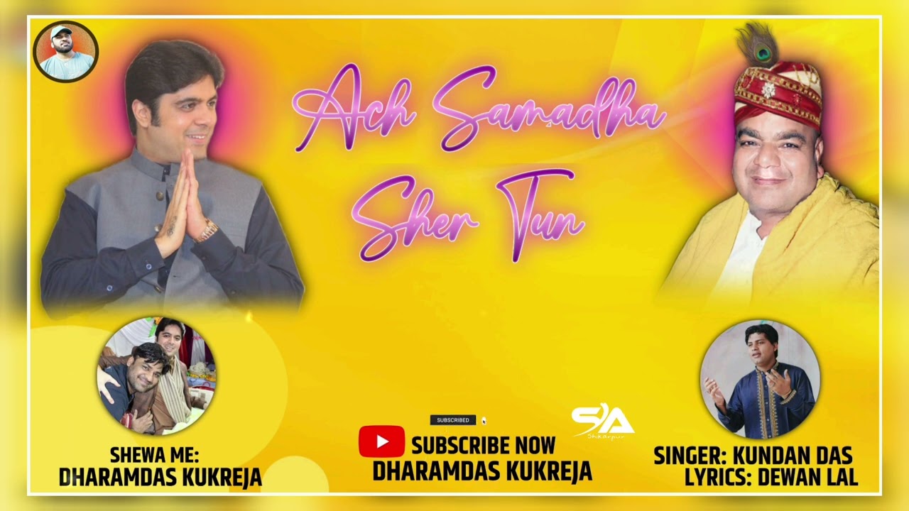 Ach Samadha Sher Tun. | Jai Samadha |