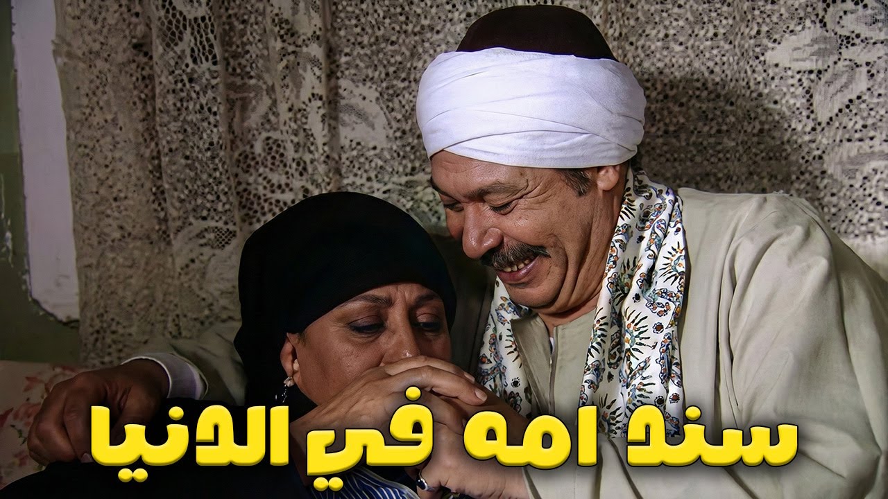 امه عندها نفس المرض الي مات بي ابوه😓 .. بس طلعت عمل الصح!!🤍#موعد مع الوحوش