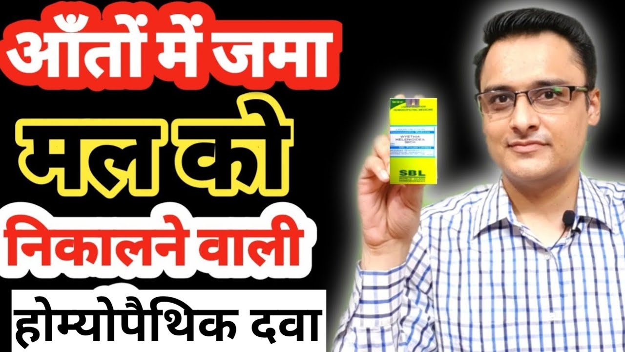 constipation-कब्ज़ की दवा। आँतों में जमा मल बाहर निकलने लगेगा। कब्ज़ हमेशा के लिए खत्म।