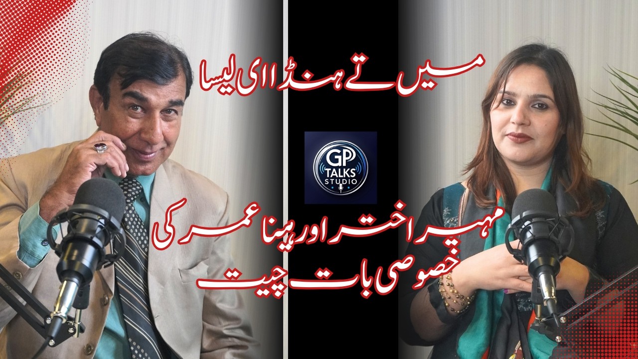 Main te Honda E Laisa I Mahir Akhtar ki Kahani, Hina Umar ke Saath.