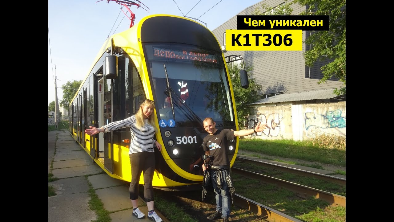 Желтое чудо с Днепра Семейный обзор и покатушки на трамвае К1Т306 Татра Юг от Южмаш. Украина