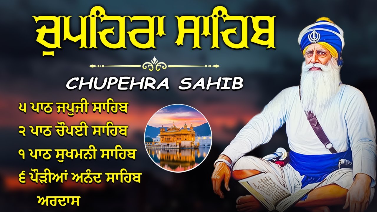 G Shaheedan Sahib | Chopehra Sahib | Baba Deep Singh Ji | Model Town Ludhiana | #waheguru #sikh