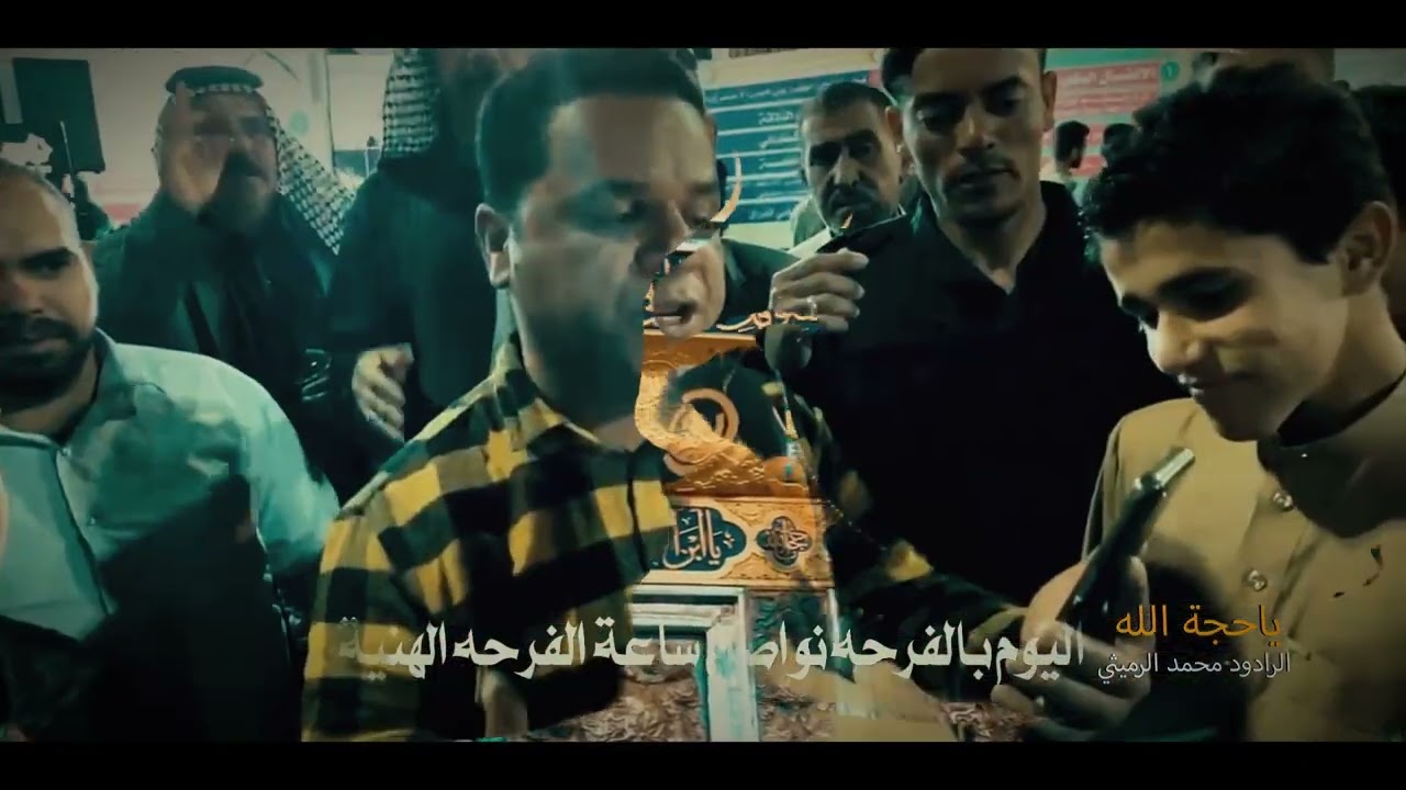 ياحجة الله