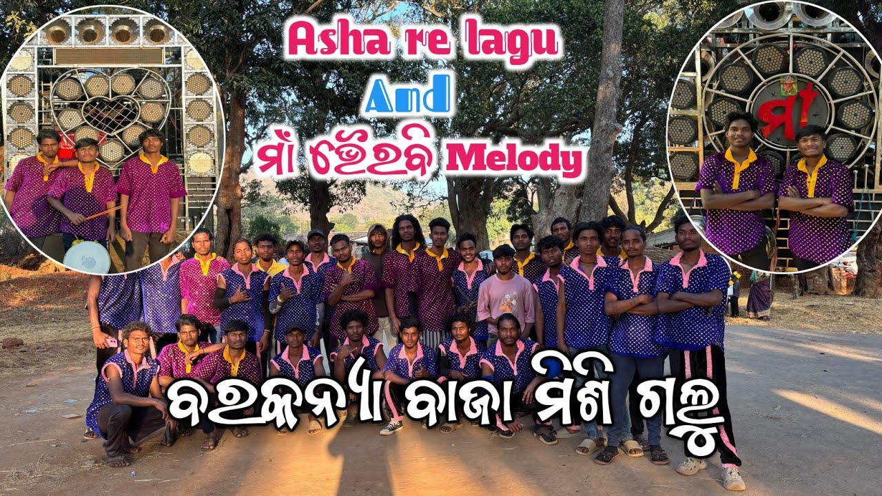Asha re lagu And MB Melody😍ବରକନ୍ୟା ବାଜା ମିଶି ଗଲୁ/Koraputia Vlog/Marriage program 