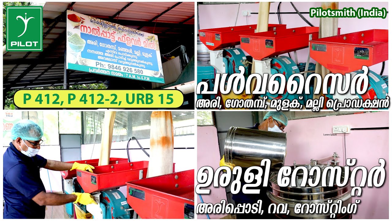 Nalpattu Flour Mill | Pulverizer & Uruli Roaster | Food Processing