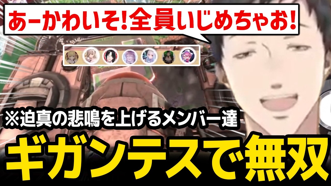 【カービィのエアライダー】ギガンテスを手に入れ魔王化する社築【にじさんじ】