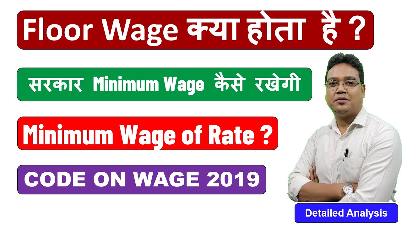 Minimum Wage New Rules 2025: Central Govt 