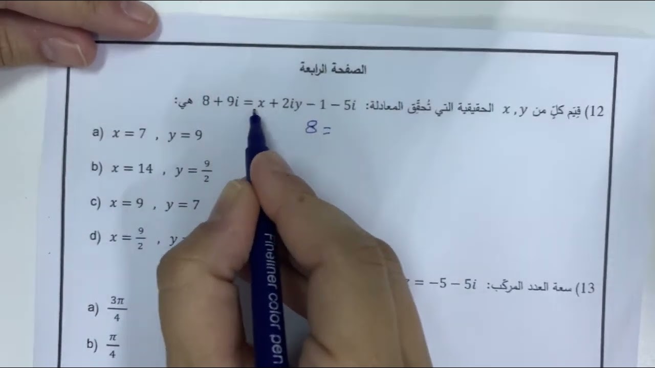 حل اسئلة امتحان الدورة التكميلية 2006 الفرع الصناعي/مسار التعليم الثانوي المهني  (اسئلة الدوائر )