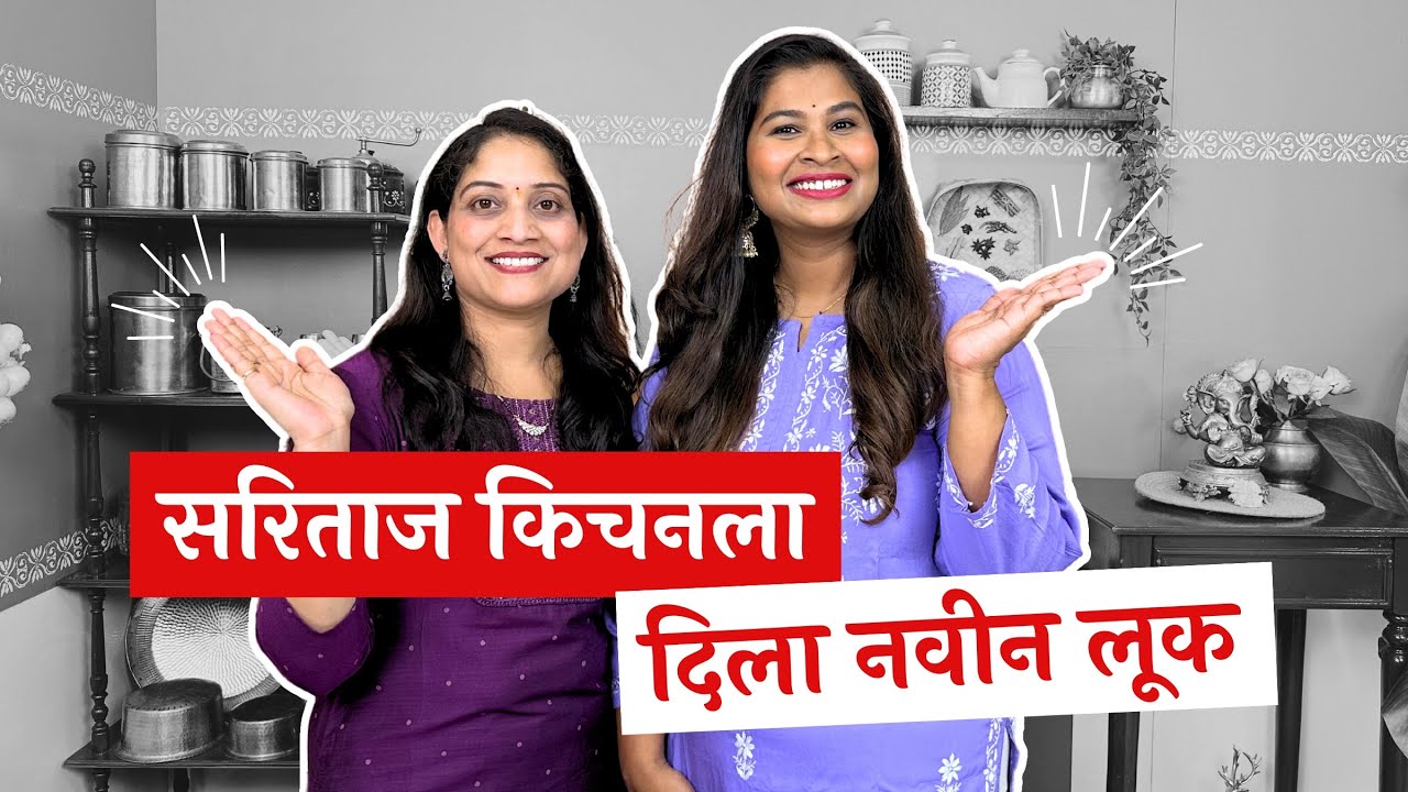 Kitchen Design Ideas India | @saritaskitchen New Kitchen Setup